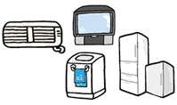エアコン、テレビ、洗濯機・衣類乾燥機、冷蔵庫・冷凍庫
